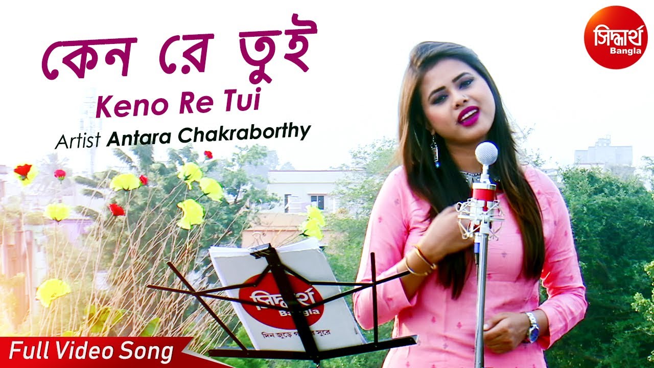 Keno Re Tui Chole Geli Mon Bhenge Chure  Sad Romantic Bangla Song  Antara C  Siddharth Bangla