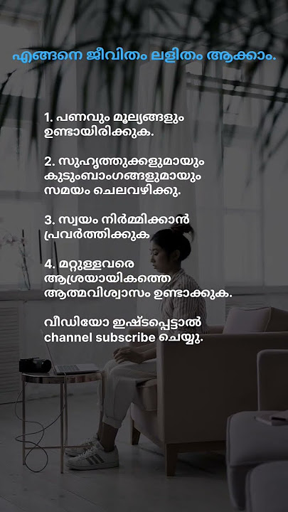 Simplify your life by focusing on what truly matters.#kerala #SimpleLife #MinimalLiving
