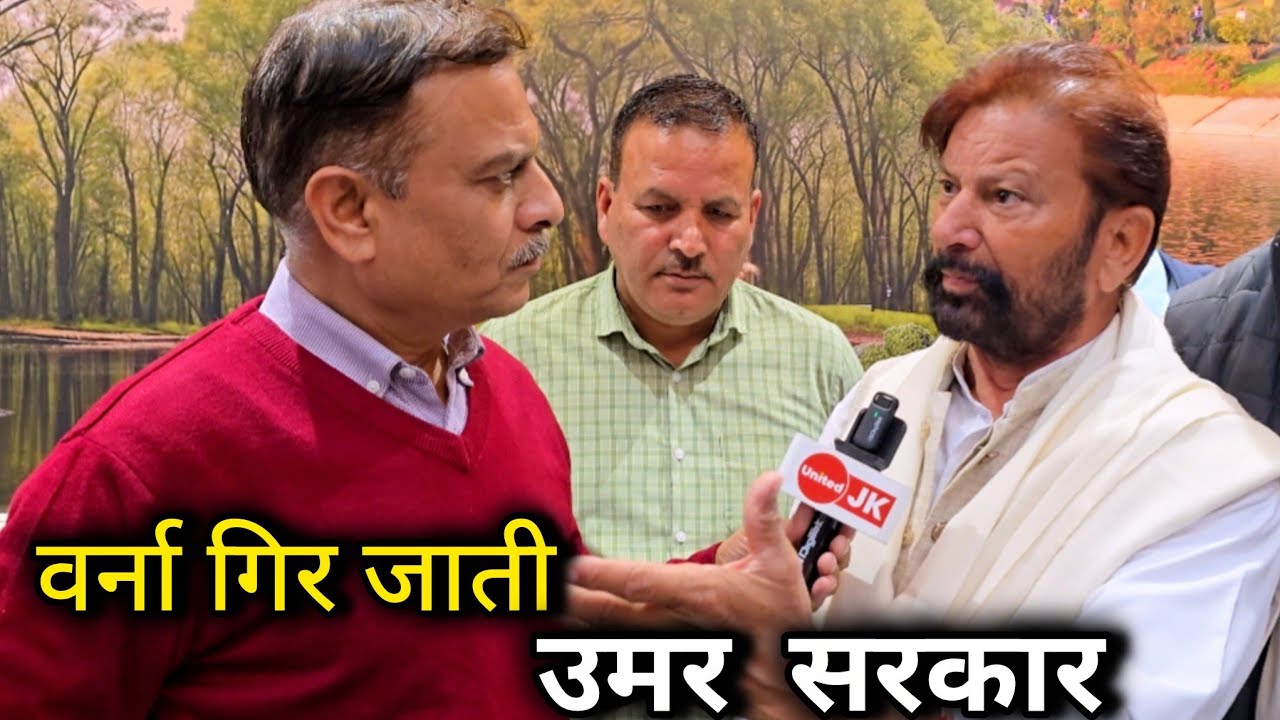 हम हैं तो सरकार है 