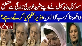 Widow of Martyred Colonel Abid Sohail Talk in Martyred Ceremony in Islamabad | Watch PM reaction