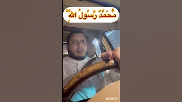 محمد رسول الله/اواخر سورة الفتح /ابراهيم الدريملي