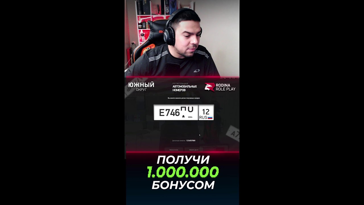 ВЫБИВАЕМ БЛАТНЫЕ НОМЕРА с ВАШИМИ РЕГИОНАМИ 🎮 СТРИМ в GTA SAMP ARIZONA RP и RODINA RP #shorts