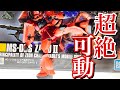 【ガンプラ】新製品 HGUC 1/144 MS-06S ZAKU II シャア 専用 ザク II レビュー❗️234