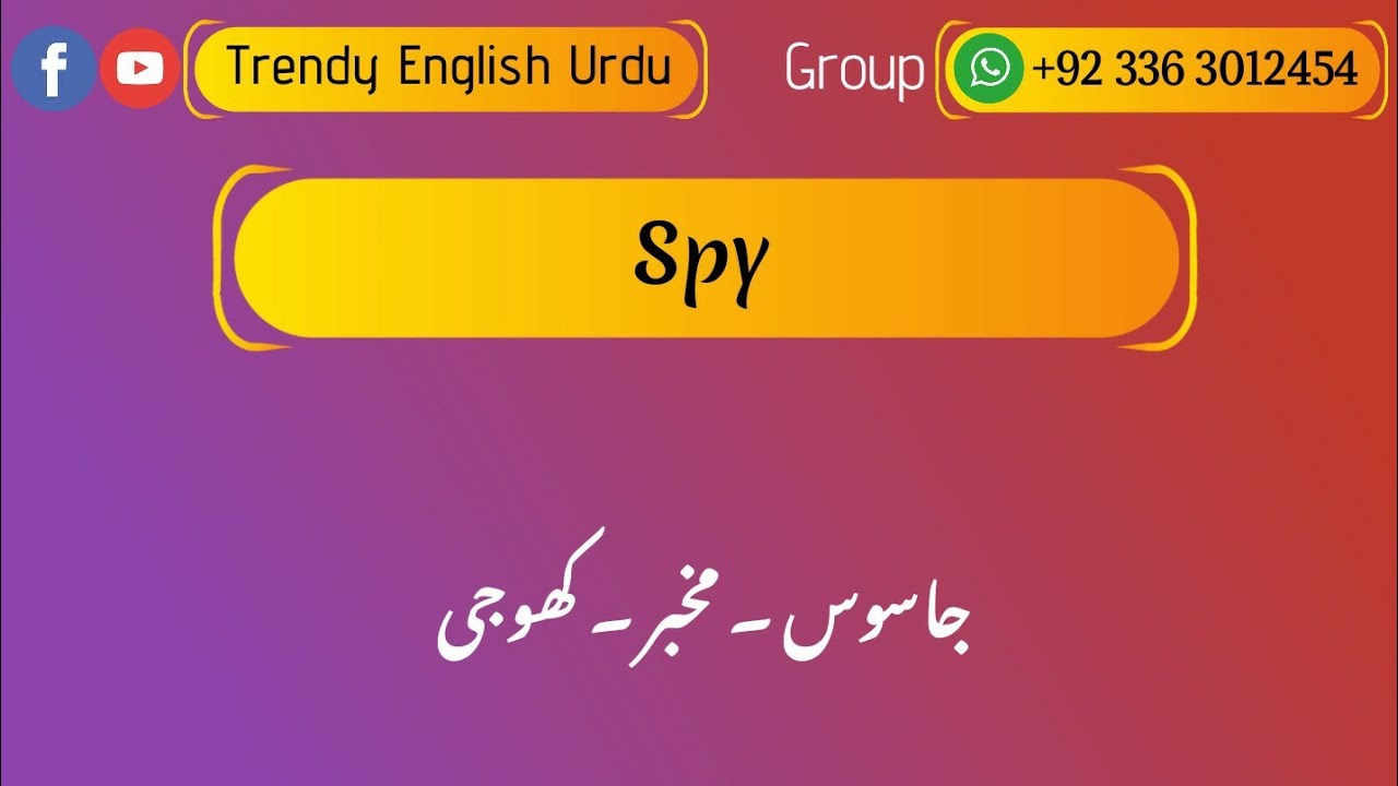 Vain mean in urdu language - Learn English to Urdu words -