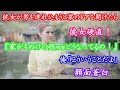 彼女の浮気、男を連れ込もうと家のドアを開けたら、彼女硬直！『家がもぬけの殻wwどうなってるの！』俺「こういうことだよ」顔面蒼白