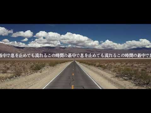 【日本生命CMソング】『動けるうちに。』　みなみあすか