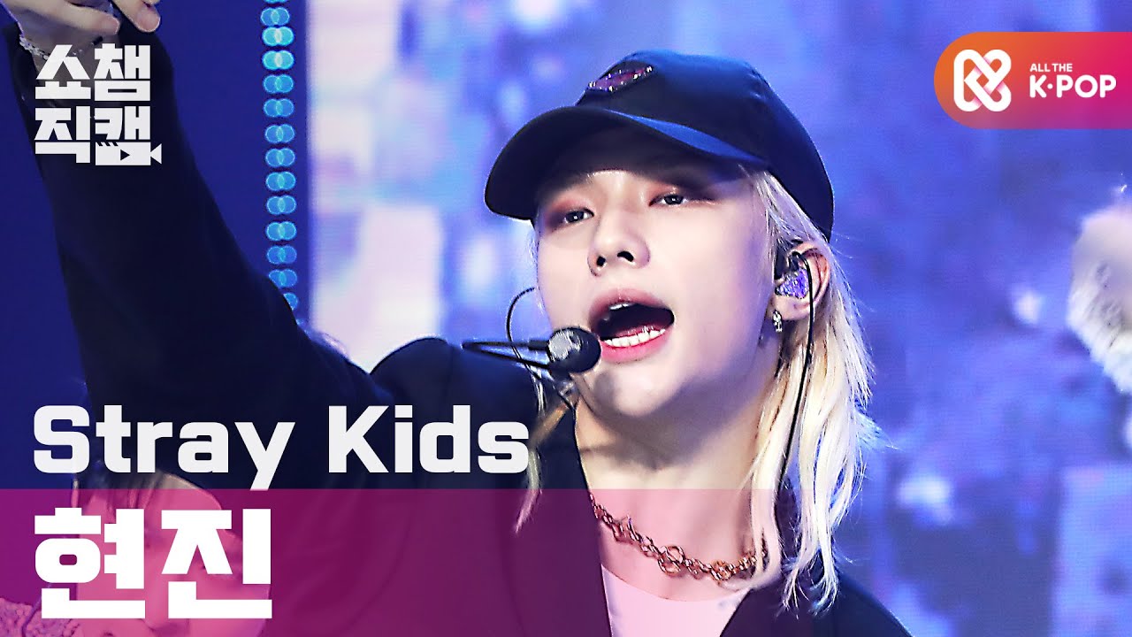 [쇼챔직캠 4K] 스트레이 키즈 현진 - 백 도어 (Stray Kids HYUNJIN - Back Door) l #쇼챔피언 l EP.372