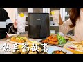 ノンフライヤーでヘルシーおつまみ作って飲む♪