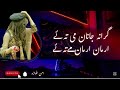 Grana Janan Janan Me Tha Y Arman Arman Arman Mr Tha Y Poshto Song