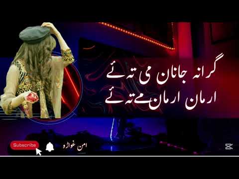 Grana Janan Janan Me Tha Y Arman Arman Arman Mr Tha Y Poshto Song