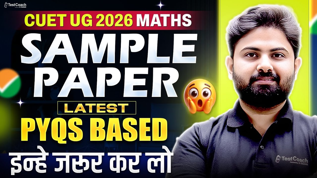 CUET 2026 | Maths | SAMPLE PAPER | Latest PYQs based | inhe jarur kar ...