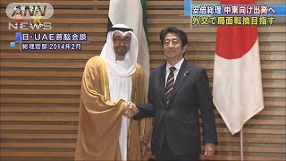 安倍総理、中東に向け出発　外交で局面転換目指す(18/04/29)
