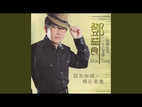 Смотреть «堆積情感» на YouTube
