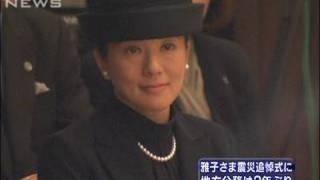 雅子さま2年ぶり「地方公務」　阪神大震災追悼式に（10/01/17）