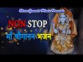 NON STOP CHOGANAN BHAJAN || Mukesh Sharma Urlaniya || Satpal Rohatiya || Krishan Juawale