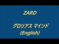 ZARD グロリアス マインド (English)