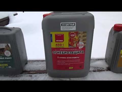 Импортозамещение антисептиков для дерева Импортозамещение антисептиков для дерева