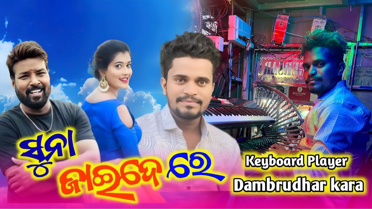 Maa Santoshi melody chingersar ☎️7008649919/9583543215