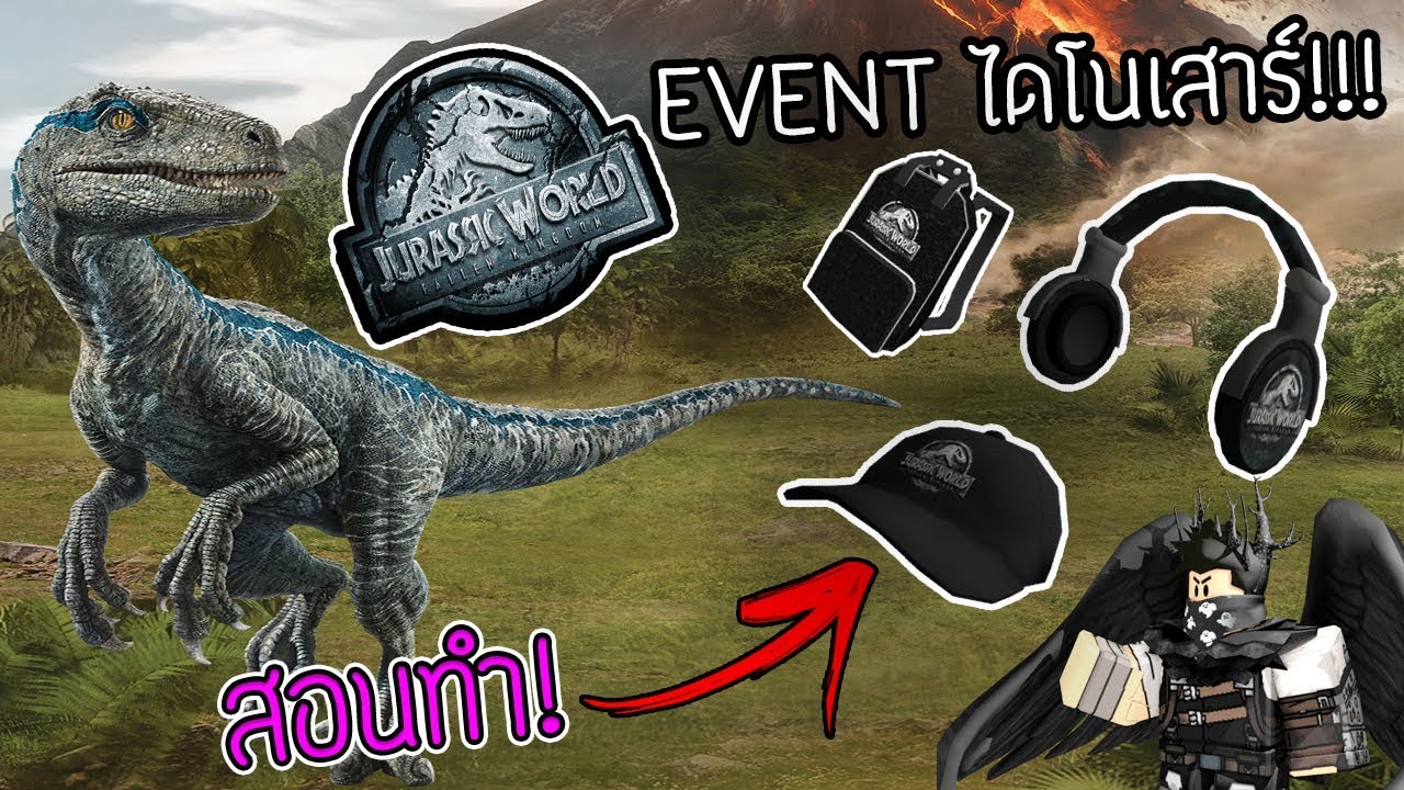 Roblox สอนทำอ เว นท Jurassic World Fallen Kingdom Youtube - local harmorheal is a variable roblox