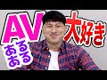 古井、山手線ゲームで楽しくなってついに止まらなくなる【歓喜】