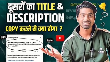 Dusre ka Title & Description Copy karne se kya hota hai? Copyright Strike se kaise bache?