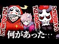 【悲報】だるさかにLINEブロックされて絶望するシスコ【VALORANT】