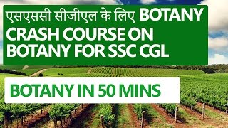 SSC CGL के लिए BOTANY [Crash Course on Botany for SSC CGL]