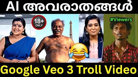 AI അവരാതങ്ങൾ ഇറങ്ങിട്ടുണ്ട് 🤦‍♂️ 😂 | Google Veo 3 Troll Video | Malayalam.