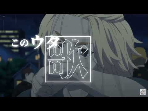 東リべMAD【新時代】