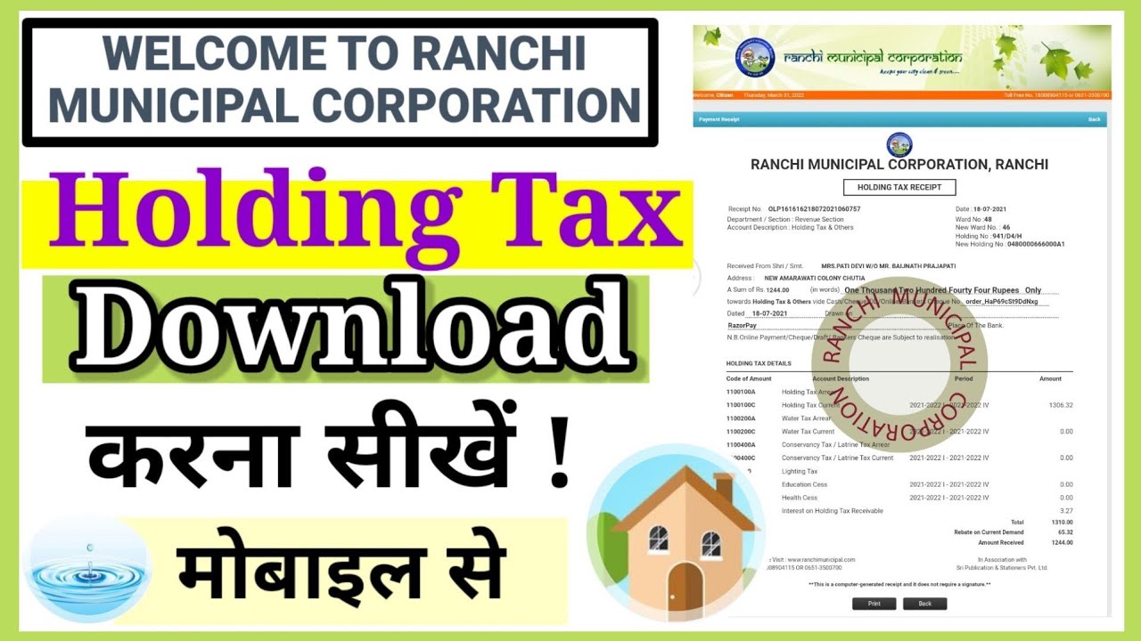 holding tax online payment jharkhand How to download holding Tax