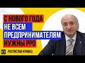 Кабмин освободил некоторых предпринимателей от обязанности устанавливать РРО