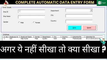Fully Automated Data Entry Form in Excel | Step-by-Step Guide 🚀
