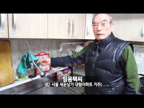 세운상가 아파트 거주자 임용택(82)씨의 집 내부모습.