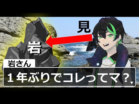 【Rock Simulator 2】ただただ岩を眺めてレベルを上げるゲームとは。【Vtuber】#梅花家の日常