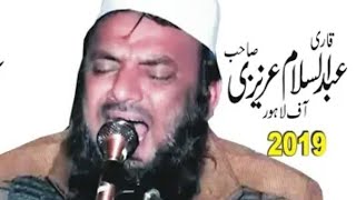 Fakhre Pakistan AlShaikh Qari AbdulSalam Azizi | Very Long Breath | Surah Al Fatiha | Surah IKhlas