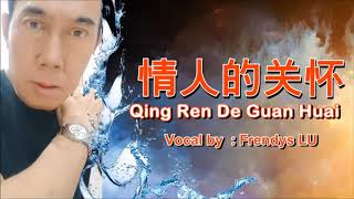 情人的关怀 Qing Ren De Guan Huai by Frendys Lu