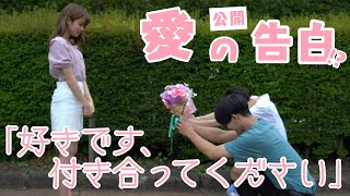 【告白】メンモがのんのんに公開告白！？カップル誕生なるのか、、、【Popteen】