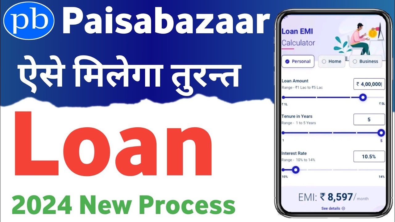 paisabazaar personal loan apply online 2024 |paisa bazaar.com se loan kaise lete hain