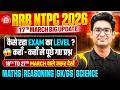RRB NTPC Review 2026 | कैसे रहा EXAM का Level? | 17th TO 27th March वाले जरूर देखें | SSC Wallah