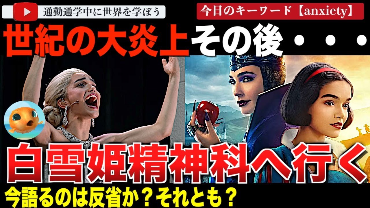 引かぬ！媚びぬ！省みぬ！絶対に譲れない被害者ポジションがここに！？ディズニー実写版「白雪姫」の女優レイチェルゼグラーが、白雪姫後の心境を語る。最新舞台「エビータ」でも一悶着が！？