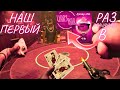Liar's Bar - СОБРАЛИСЬ КАК-ТО ПАЦАНЫ В БАРЕ...