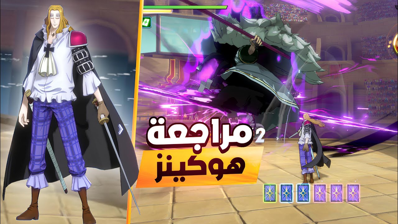 مراجعة وشرح شخصية هوكينز في اللعبة | هل هي قوية؟