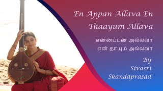 En Appan Allava En Thaayum Allava By Sivasri Skandaprasad