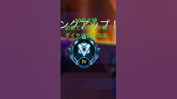 #ps5 #apex #ランクリーグ #apexlegends #game #エーペックス #30代主婦  #apexlegendsclips  #ダイヤ