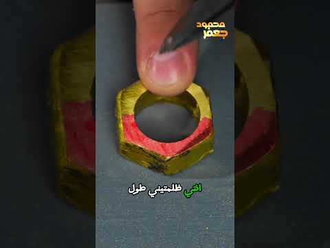 انا وجوزي بقى لنا تسع سنين متجوزين