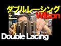 #ダブルレーシング #グラブの修理 #DoubleLacing #RelaceGlove #826