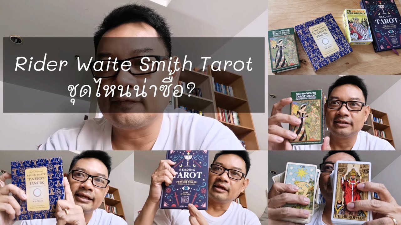 Rider​ Waite​ Smith​ Tarot​ ชุดไหนน่าซื้อ? | Music: Circuit | Musician: Jeff Kaale