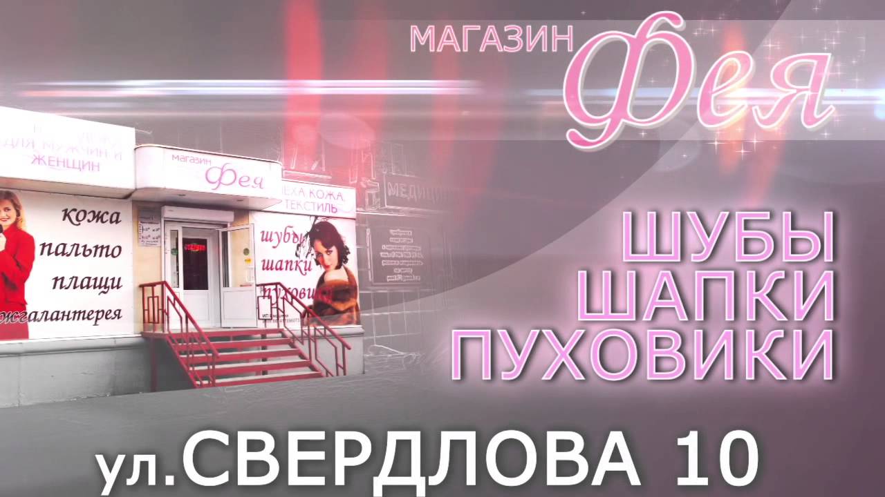 Ваш Магазин Полевской Официальный Сайт Объявления