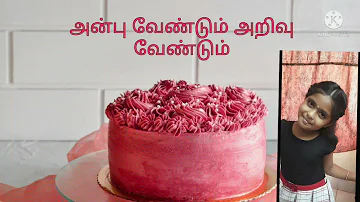 Neenda neenda kalam nee needu vala vendum/ Happy birthday song in tamil/ நீண்ட நீண்ட காலம் பாடல்