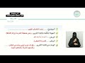 استراتيجية الكتابة : الفن الكتابي ( كتابة التقرير) - اللغة العربية - ثاني متوسط